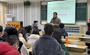 航空服务与音乐学院召开期末工作布置会