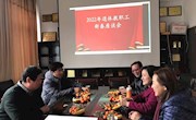 航空服务与音乐学院召开2022年退休教职工新年座谈会