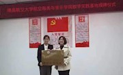航空服务与音乐学院在修水县文旅局举行教学实践基地授牌仪式
