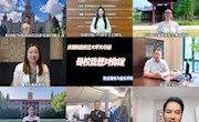 航空服务与音乐学院各地校友拍视频为校庆送祝福 栉风沐雨七十载 弦歌不辍谱华章
