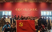 航空服务与音乐学院和艺术与设计学院联合参观 《中国共产党人的家风》档案展