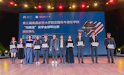 第三届南昌航空大学“恺撒堡”奖学金钢琴比赛颁奖仪式暨航空服务与音乐学院第一期“厚德·精艺”大舞台（讲堂）在恺撒堡音乐厅举行