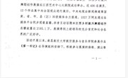 江西省文学艺术界联合会专题发感谢信——致我院圆满完成“走在幸福路上”江西乡村振兴《第一书记》舞蹈创作展演活动