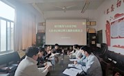 【主题教育】航空服务与音乐学院召开支部书记例会 暨主题教育推进会