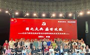【主题教育】航空服务与音乐学院举办学习贯彻习近平新时代中国特色社会主义思想主题教育之美育思政课暨“厚德·精艺”大舞台(讲堂)第三期活动