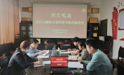 【主题教育】学校主题教育第四督导组到航空服务与音乐学院指导主题教育工作