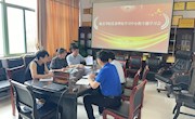 航空服务与音乐学院召开党委理论学习中心组专题学习会