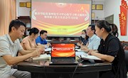 航空服务与音乐学院党委开展主题教育与巡视整改专题民主生活会会前集中学习