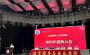 航空服务与音乐学院举行2023年迎新大会暨“开学第一课”