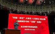 航空服务与音乐学院邀请北京舞蹈学院原院长郭磊教授来校讲学