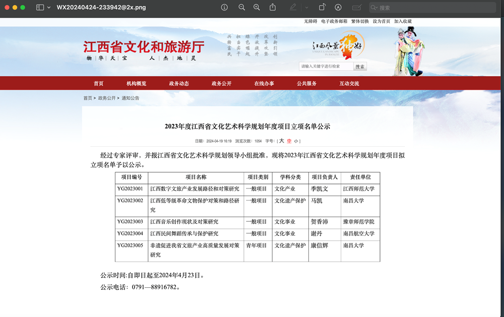 微信图片_20240426142030.png