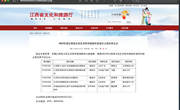 我院获批2023年度江西省文化艺术科学规划年度项目