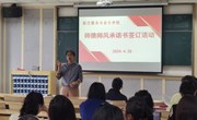 航空服务与音乐学院召开师德师风警示教育大会