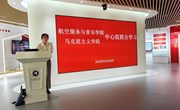 【党纪学习教育】航空服务与音乐学院、马克思主义学院联合召开党委理论学习中心组专题学习会