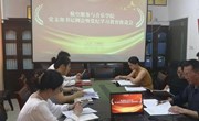 【党纪学习教育】航空服务与音乐学院召开党支部书记例会暨党纪学习教育推进会