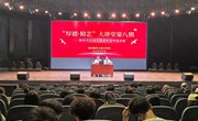 航空服务与音乐学院举办“厚德·精艺”第八期大讲堂活动