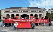航空服务与音乐学院组织师生党员开展学习贯彻党的二十届三中全会精神主题党日活动