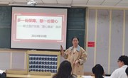 航空服务与音乐学院召开教职工医疗互助“爱心基金”宣讲会