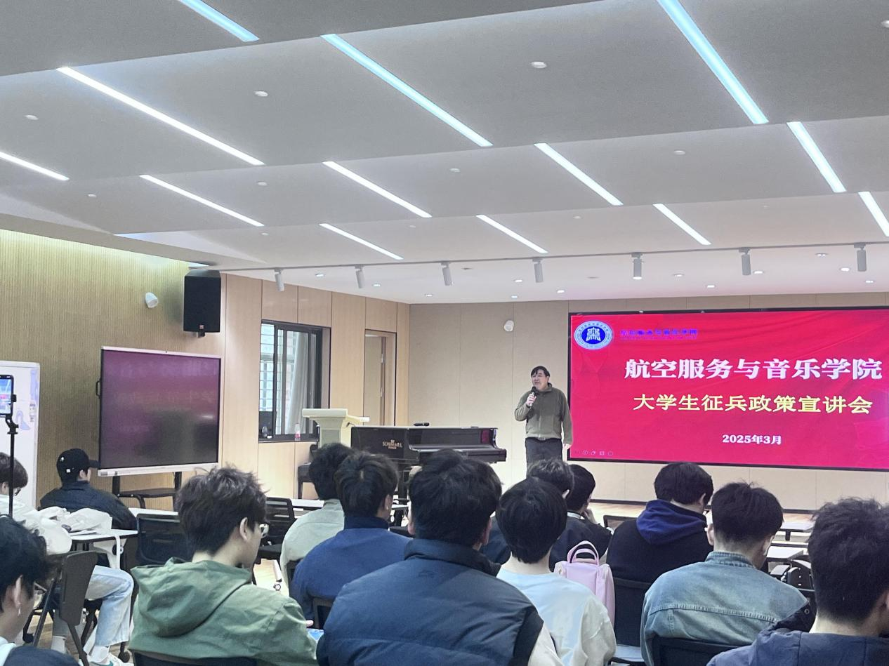 征兵宣讲2