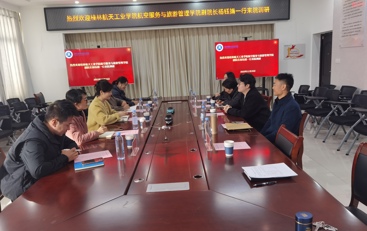 桂林航天工业学院航空服务与旅游管理学院来我院调研交流