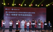 南昌航空大学航空服务与音乐学院 第六届 “珠江·恺撒堡”奖学金颁奖典礼圆满落幕