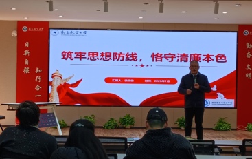 航空服务与音乐学院召开警示教育大会