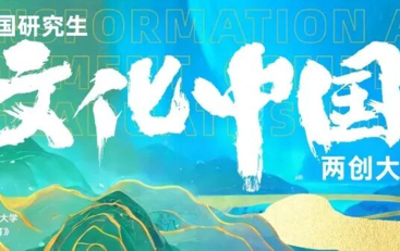 喜报！航空服务与音乐学院研究生荣获佳绩