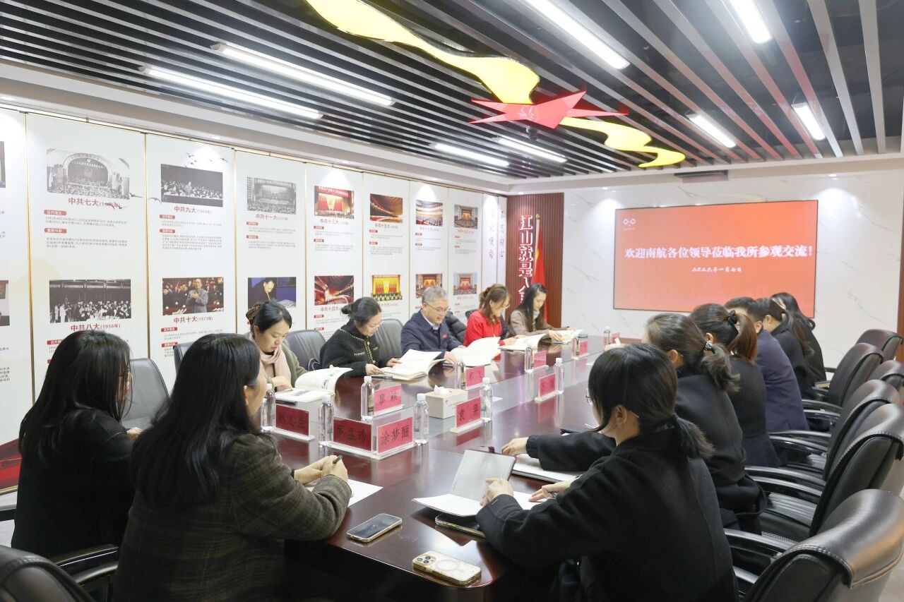 求正律师事务所