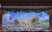 我院教师在省委省政府举行的2026年春节团拜会上表演文艺节目