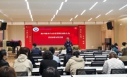 航空服务与音乐学院召开全院教职工大会