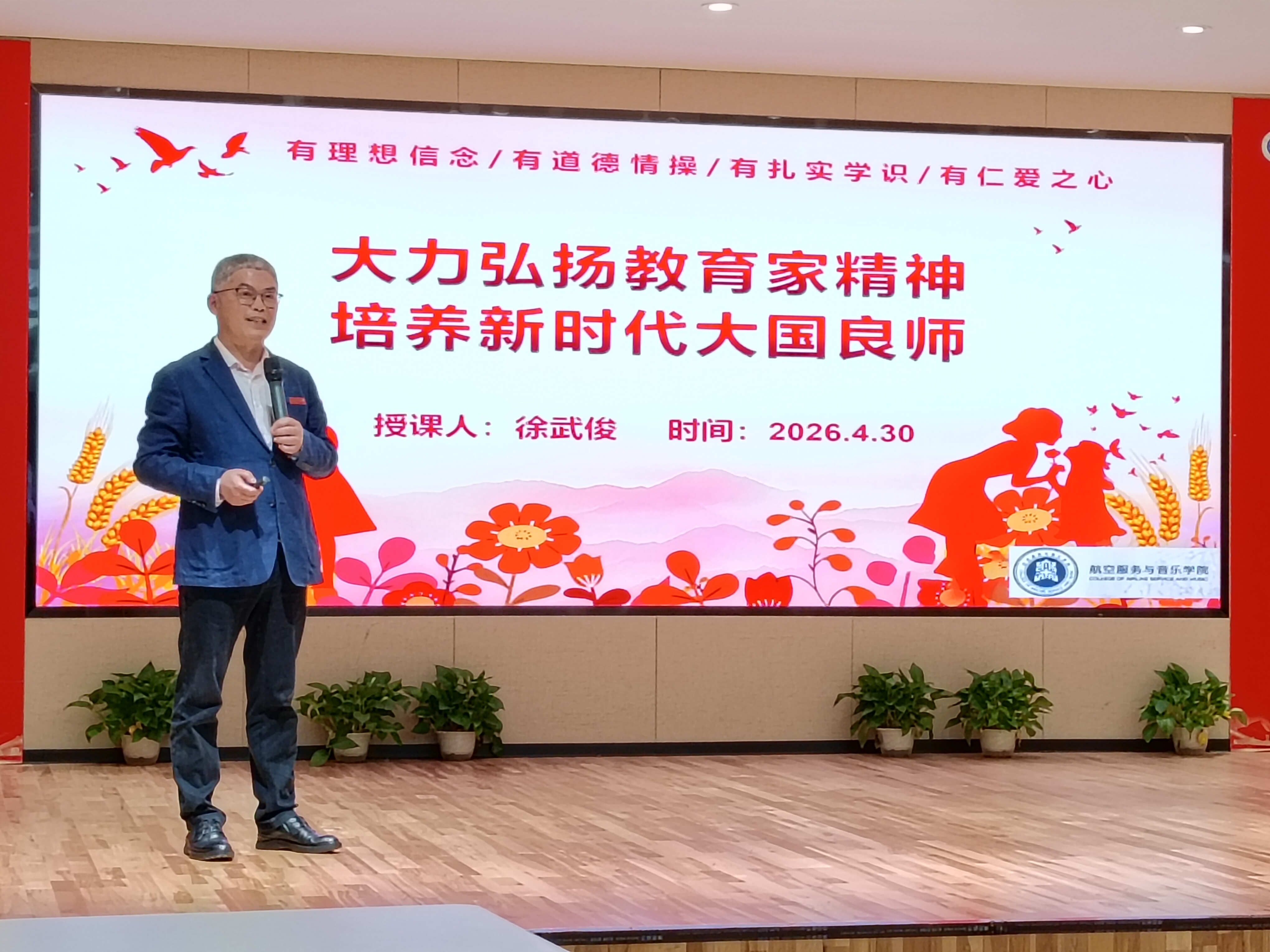 徐武俊