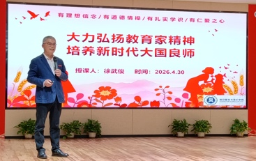 航空服务与音乐学院召开全院大会  布置近期工作并开展师德师风专题培训