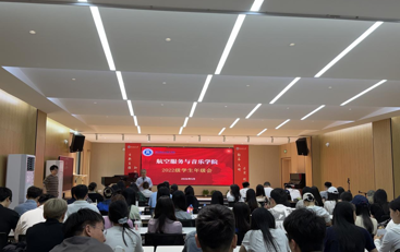 航空服务与音乐学院召开2022级学生年级会