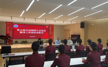 航空服务与音乐学院召开第五届全民阅读大会礼仪服务工作总结表彰会