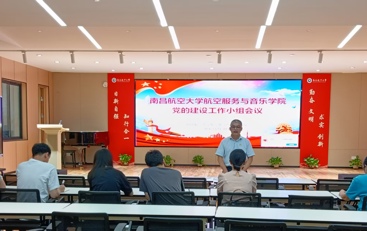 学院召开党的建设工作小组会议  深学细悟贯彻习近平党建思想