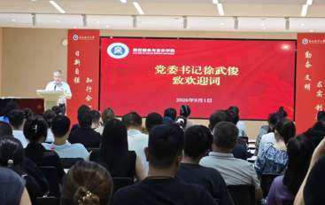 家校同心促成长 航空服务与音乐学院召开2026级新生家长见面会
