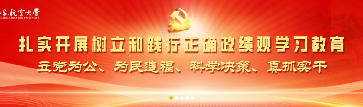 扎实开展树立和践行正确政绩观学习教育